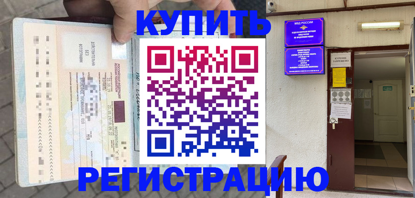 прописка в квартире в Зарайске
