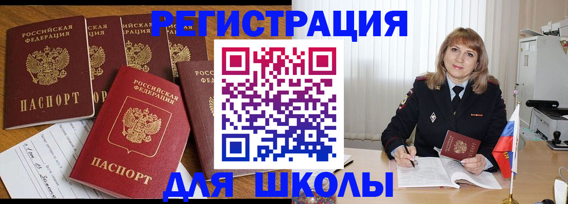 миграционный учет в Зарайске