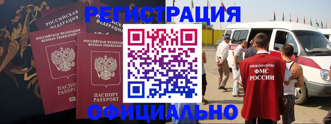прописка паспорт в Зарайске